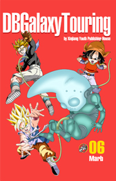 Dragon Ball Zeroverse – Marb's Dragon Ball Fan Manga